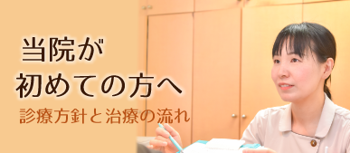 初めての方へ ご一読くさだい