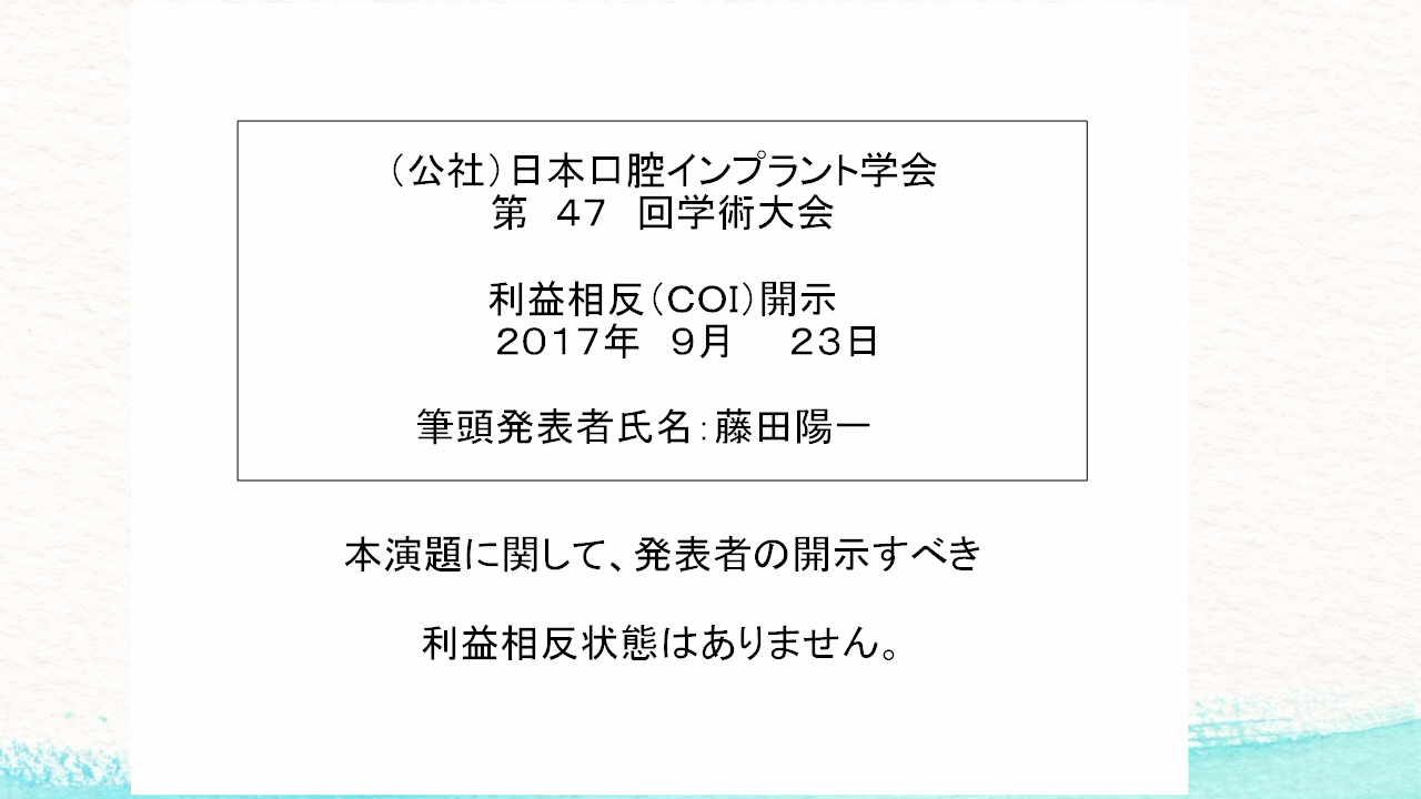 外圧遮断とGBR法を併用し上顎前歯部にインプラントを行った1症例