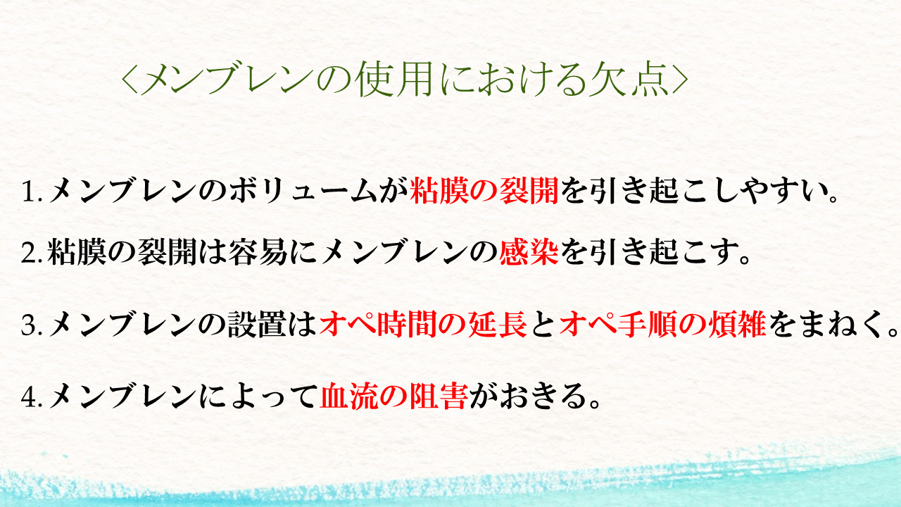 外圧遮断とGBR法を併用し上顎前歯部にインプラントを行った1症例